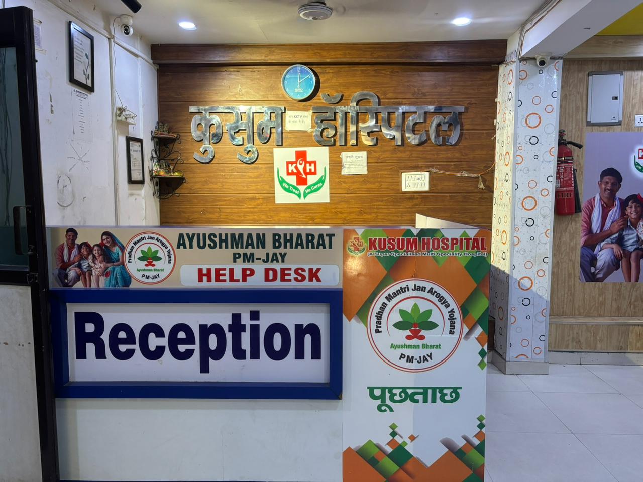 Ayushman Bharat PM-JAY Helpdesk Counter Kusum Hospital
