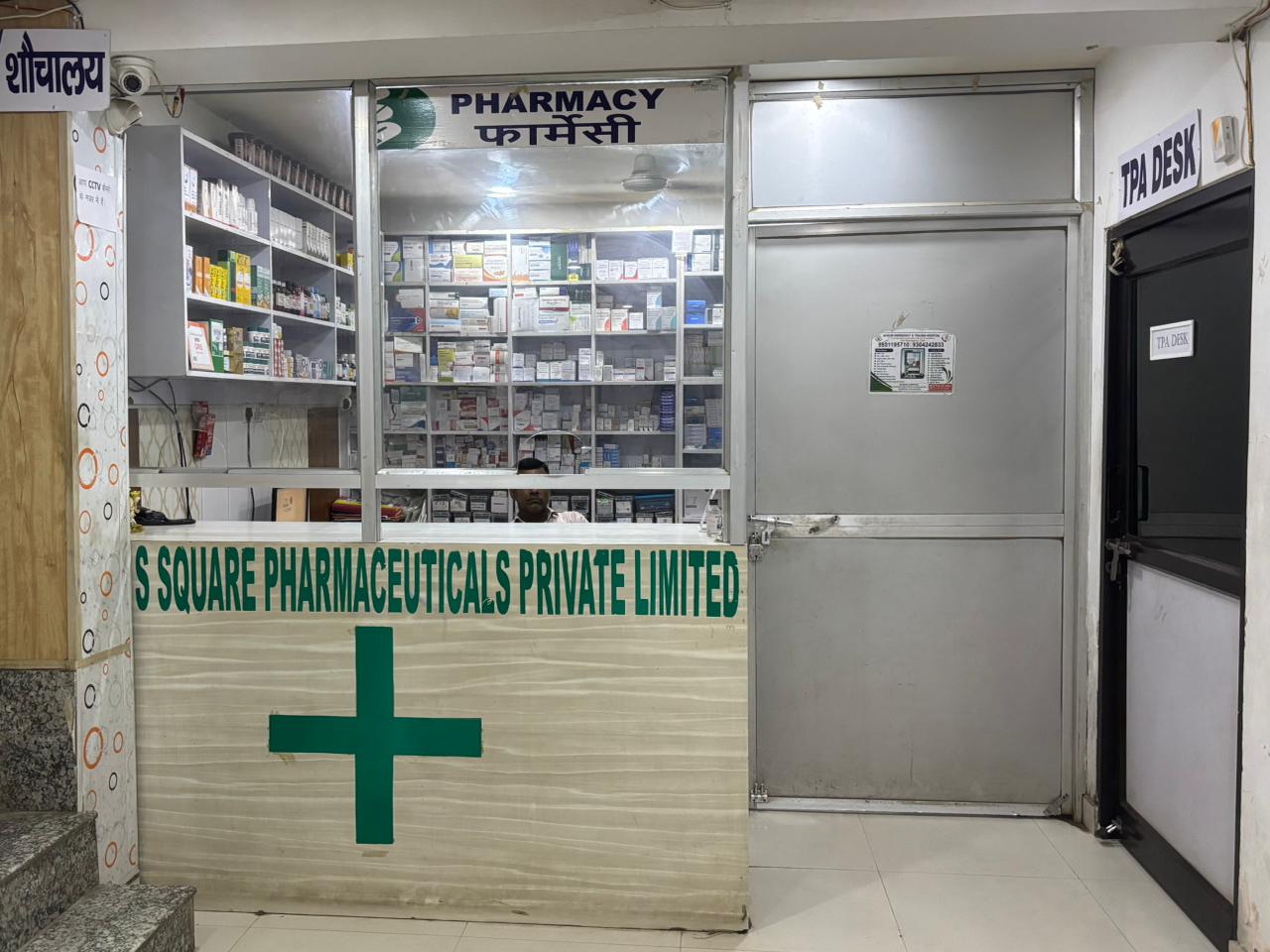 24-Hour In-house Pharmacy Kusum Hospital